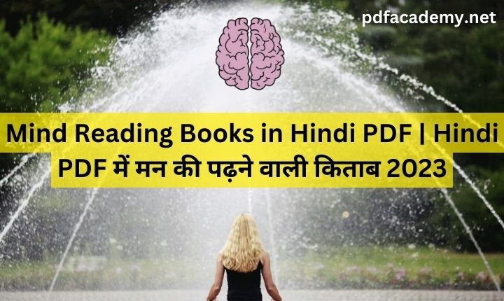Mind Reading Books in Hindi PDF