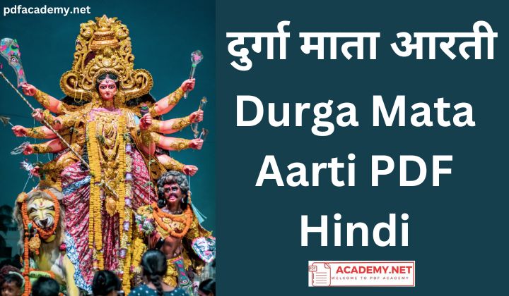 Durga Aarti PDF