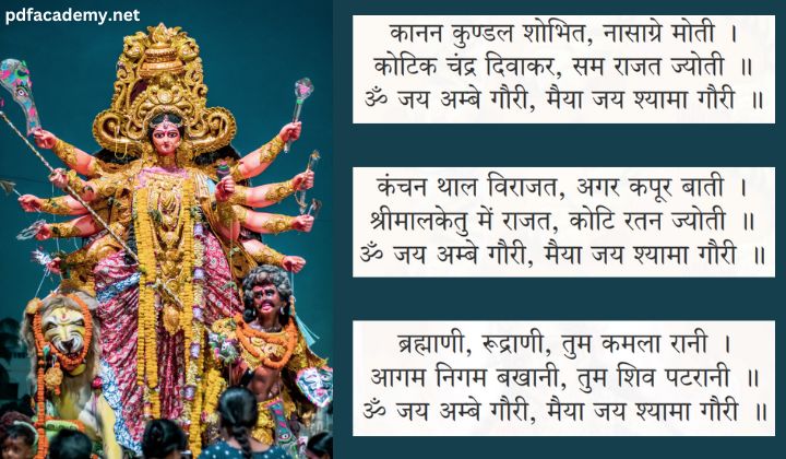 Durga Aarti PDF