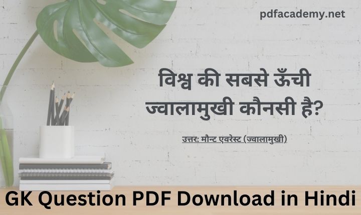 GK Question PDF in Hindi Content Quality