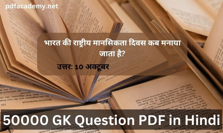 GK Question PDF in Hindi