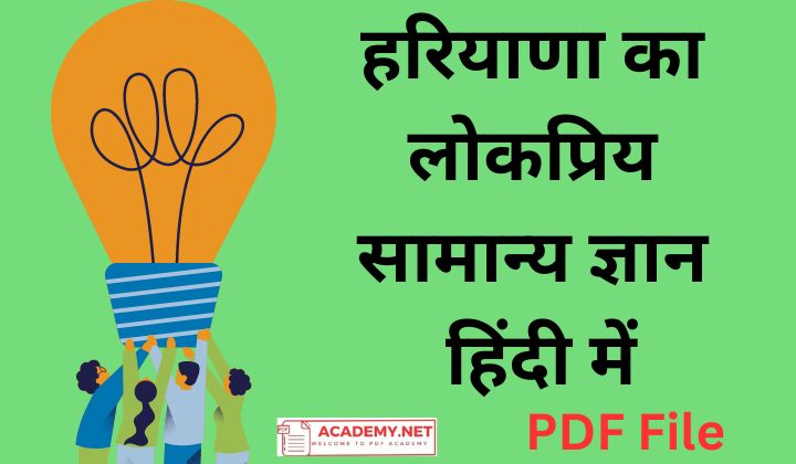 haryana gk 1500 questions pdf