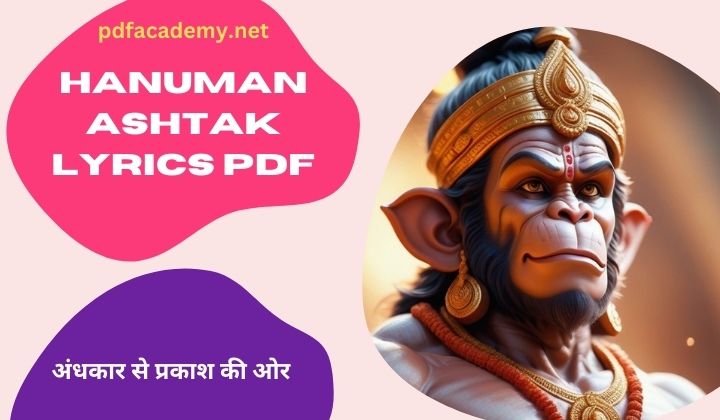 hanuman ashtak in hindi pdf