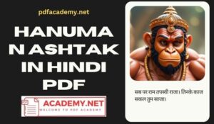 hanuman ashtak pdf